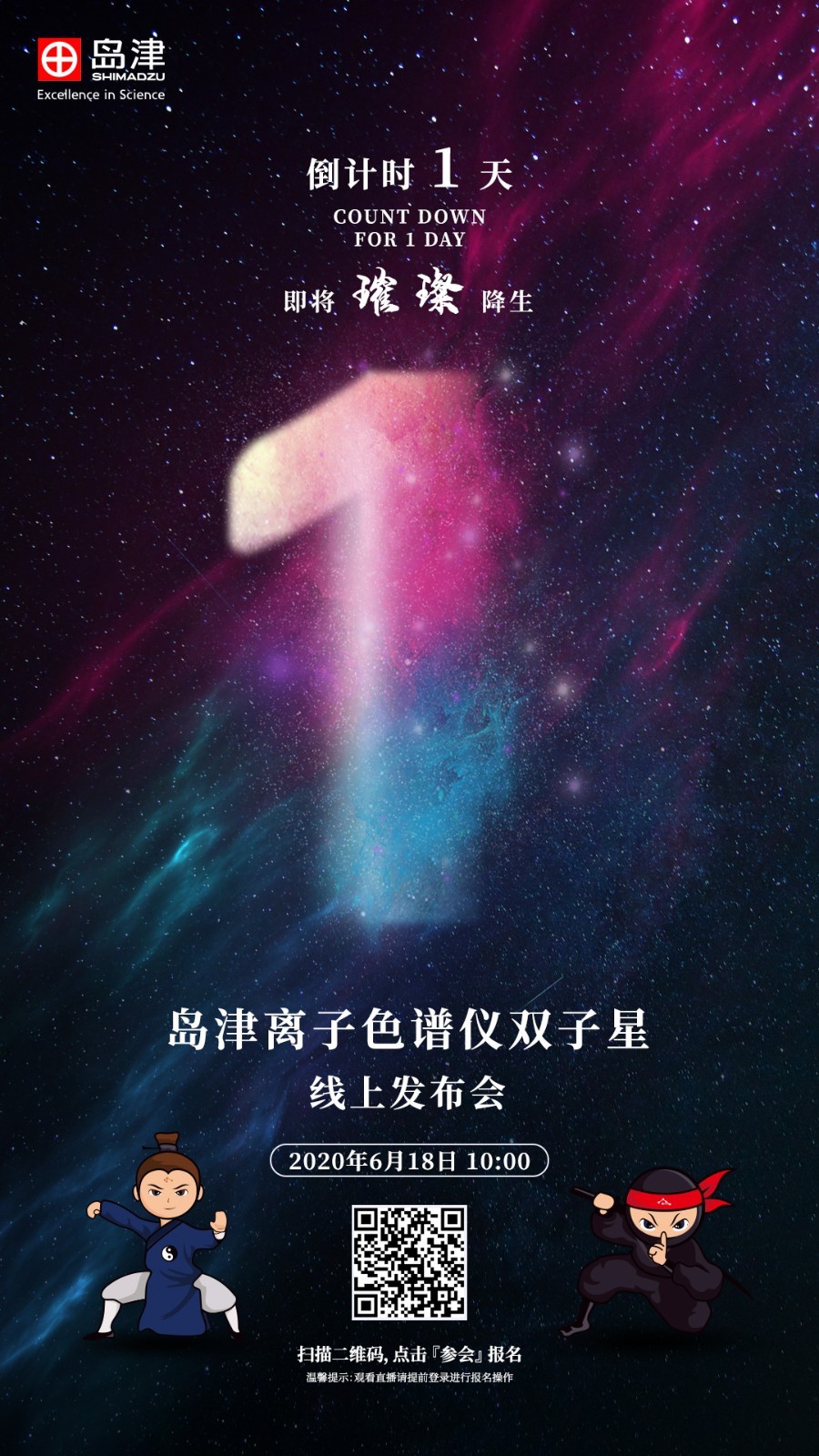离子色谱倒计时.jpg